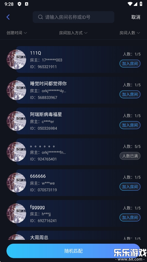 贝锐蒲公英联机官方下载截图5