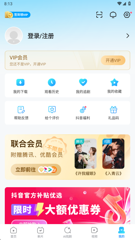 人人视频app最新版下载截图2