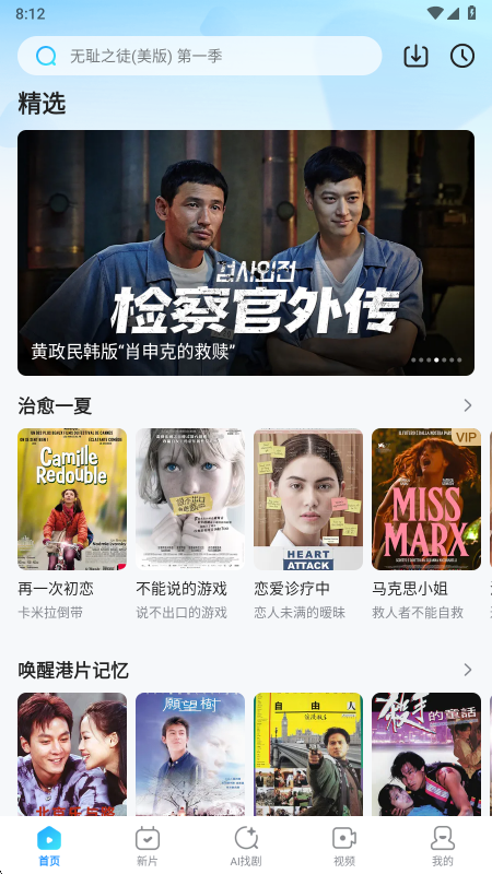 人人视频app最新版下载截图4