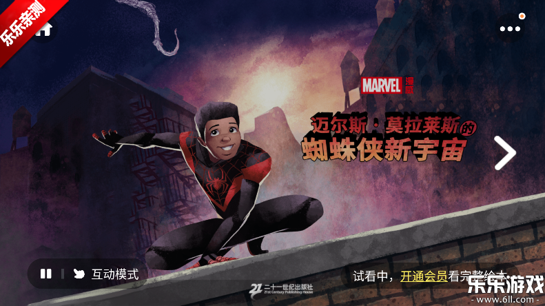 叫叫绘本app下载手机版截图4