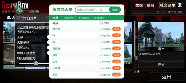 g沙盒16.0.0官方下载内置菜单版截图2
