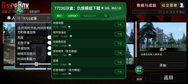 g沙盒16.0.0官方下载内置菜单版截图3