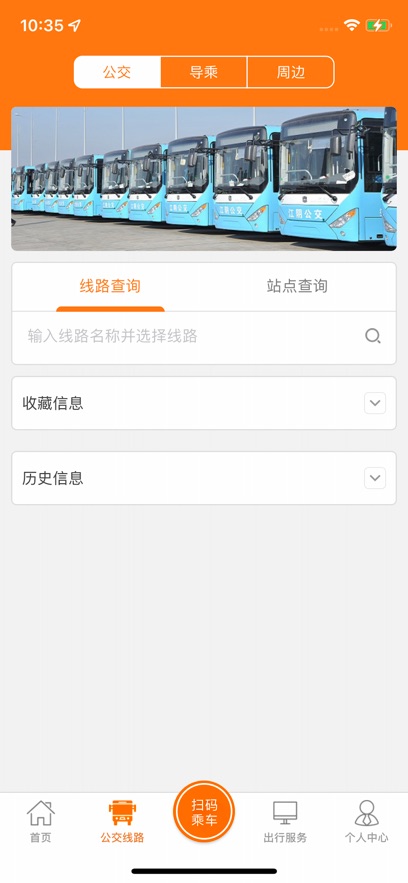 全澄通app最新版下载截图1