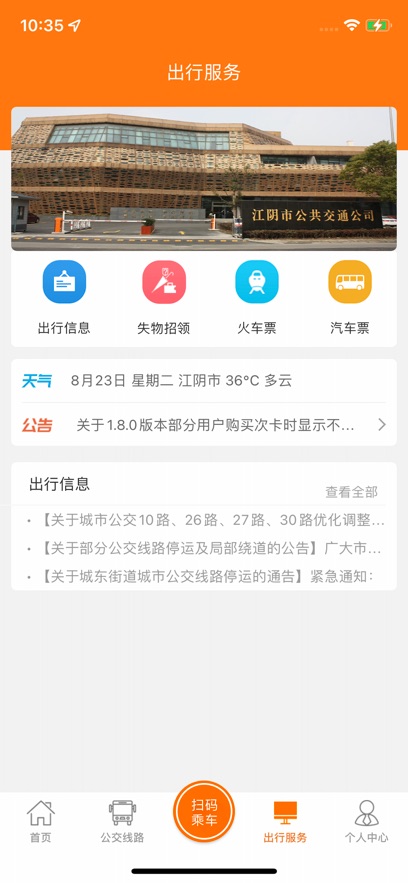 全澄通app最新版下载截图2