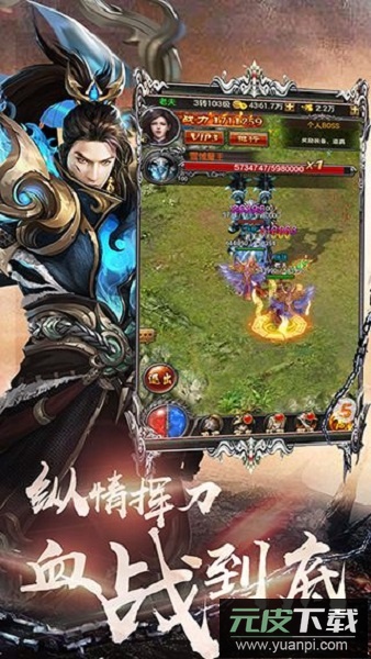 荣耀战神单机版截图1