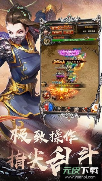 荣耀战神单机版截图2