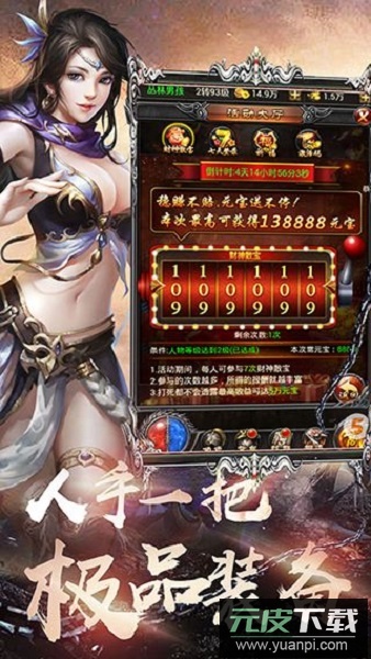 荣耀战神单机版截图3