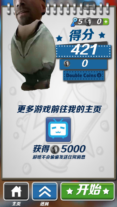 哈基蜂跑酷游戏新版下载截图5