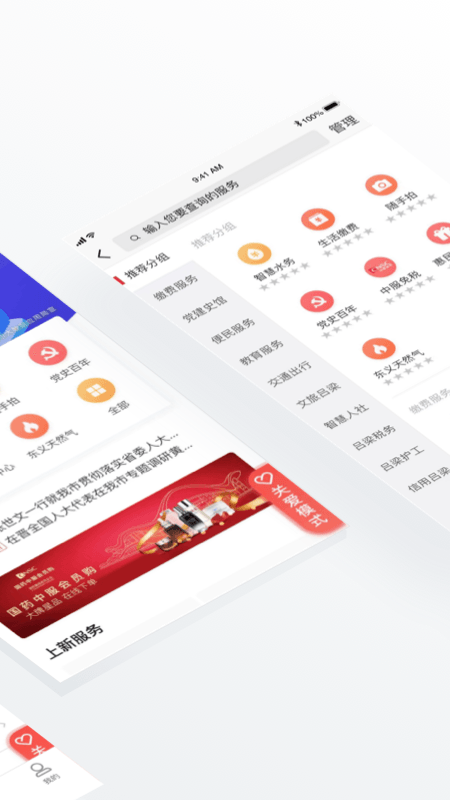 吕梁通app官方版截图2