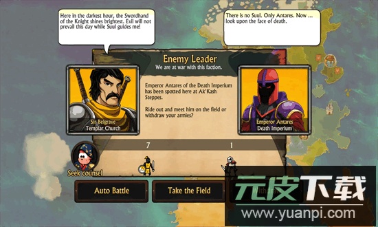 剑与凉鞋十字军归来官方版截图3