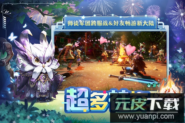 狩猎使命0.1折截图1