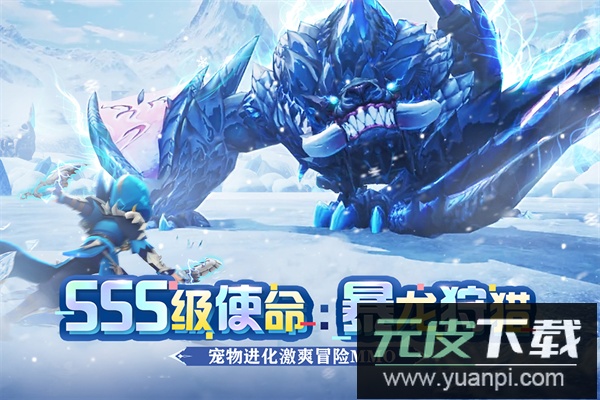 狩猎使命0.1折截图2