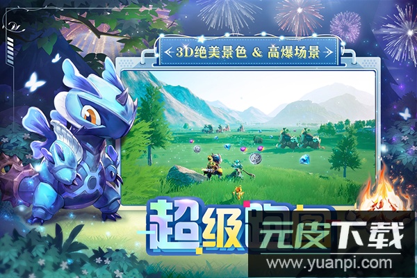 狩猎使命0.1折截图3