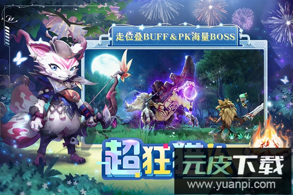 狩猎使命0.1折截图4