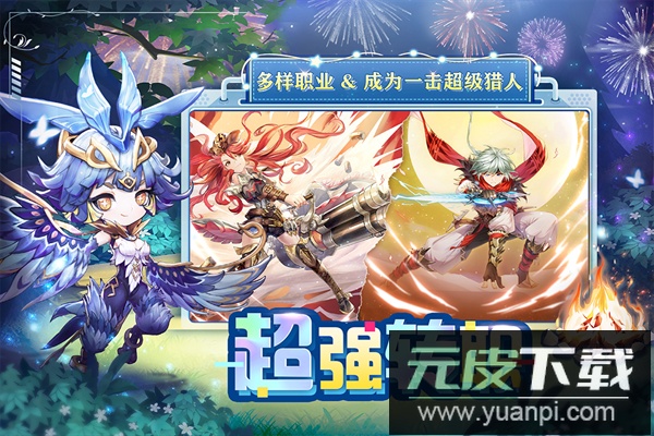 狩猎使命0.1折截图5