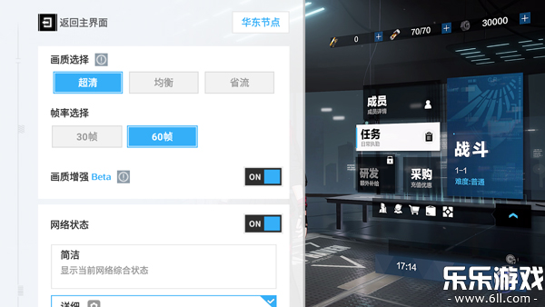 云战双帕弥什下载手机版截图1
