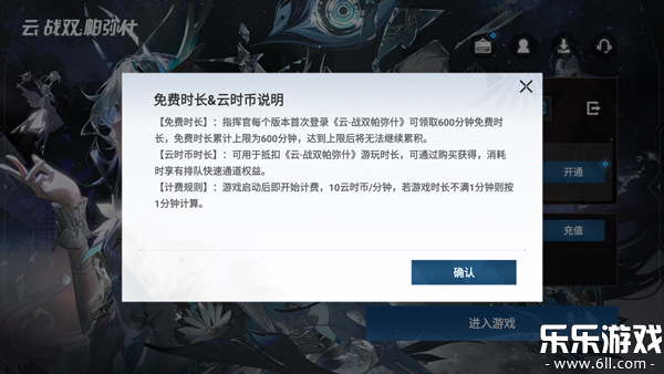 云战双帕弥什下载手机版截图3