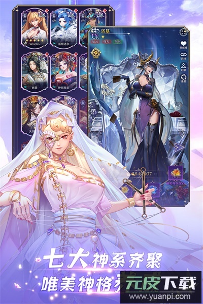 第七幻域九游版截图1