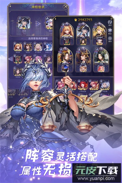 第七幻域九游版截图2