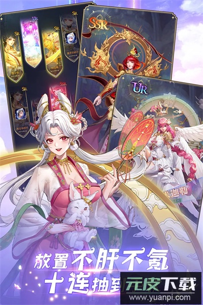 第七幻域九游版截图3