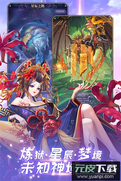 第七幻域九游版截图5