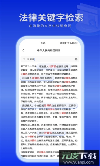 懂法猫官方版截图2