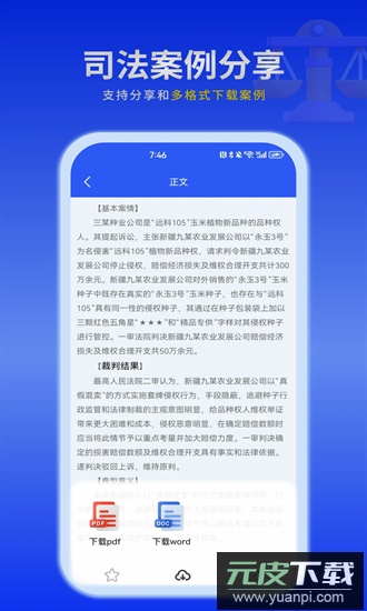 懂法猫官方版截图4