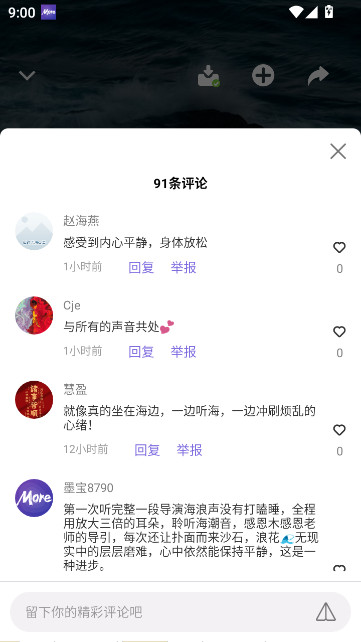 墨尔冥想app下载官方手机版截图6