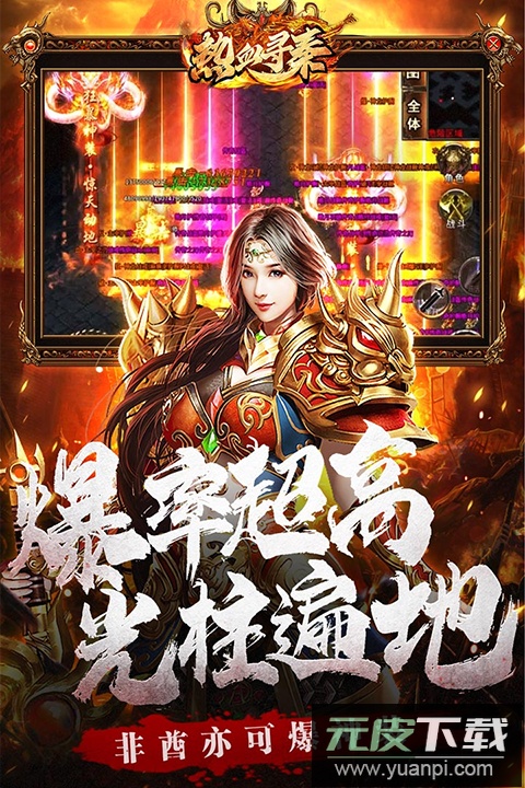 热血寻秦手游官方版截图4