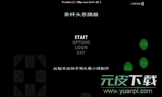 茶杯头恶搞版手机版截图1