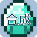 我的世界合成表大全(最新完整版)v9.4.1