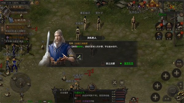 武林霸业千年正版下载截图1