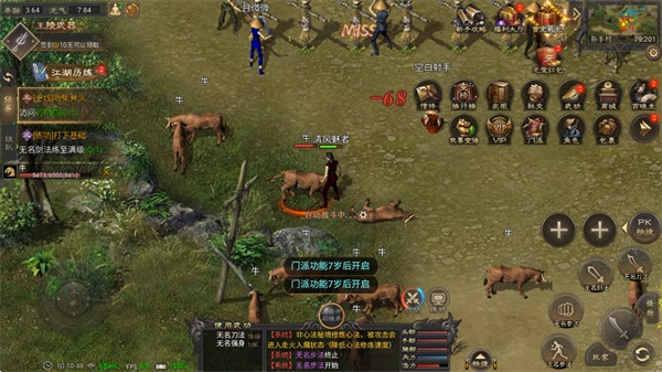 武林霸业千年正版下载截图5