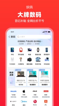 识货app下载官方正版最新版本截图1