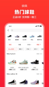 识货app下载官方正版最新版本截图2