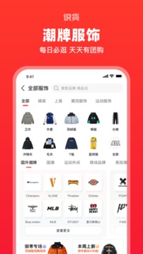 识货app下载官方正版最新版本截图3
