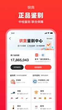 识货app下载官方正版最新版本截图4