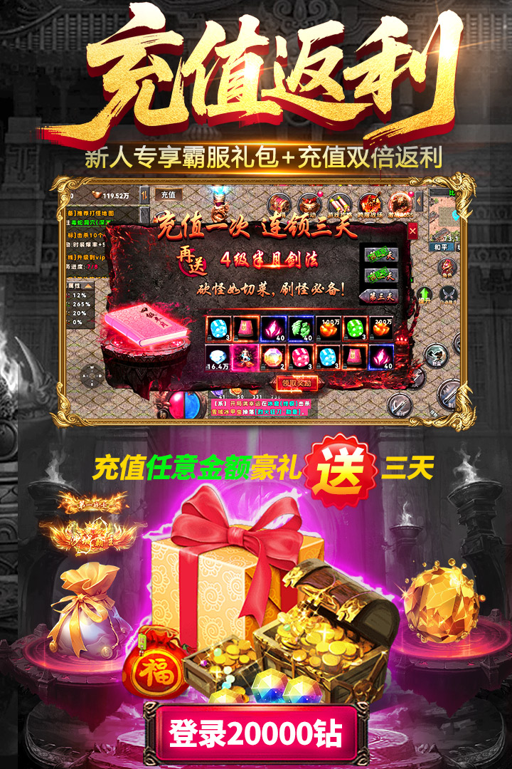 雷神战纪传奇游戏下载截图3