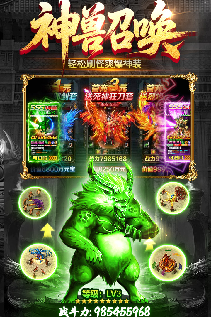 雷神战纪传奇游戏下载截图4