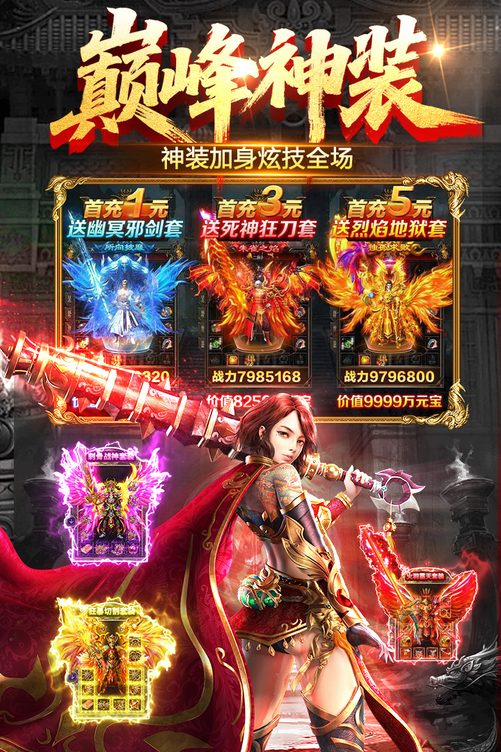 雷神战纪传奇游戏下载截图5