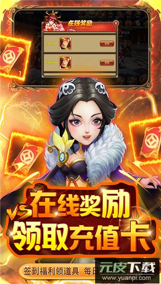 英雄爱三国微信版截图1