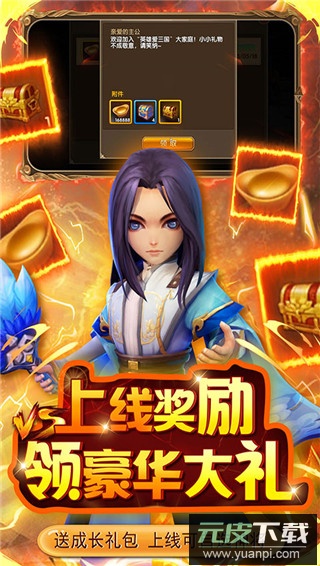 英雄爱三国微信版截图2