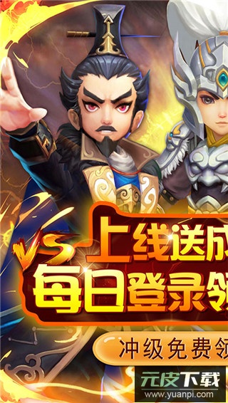 英雄爱三国微信版截图3