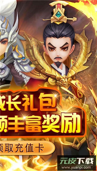 英雄爱三国微信版截图4