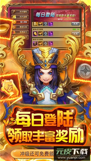 英雄爱三国微信版截图5