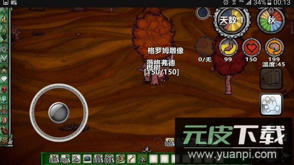 饥荒新世纪完整版截图4