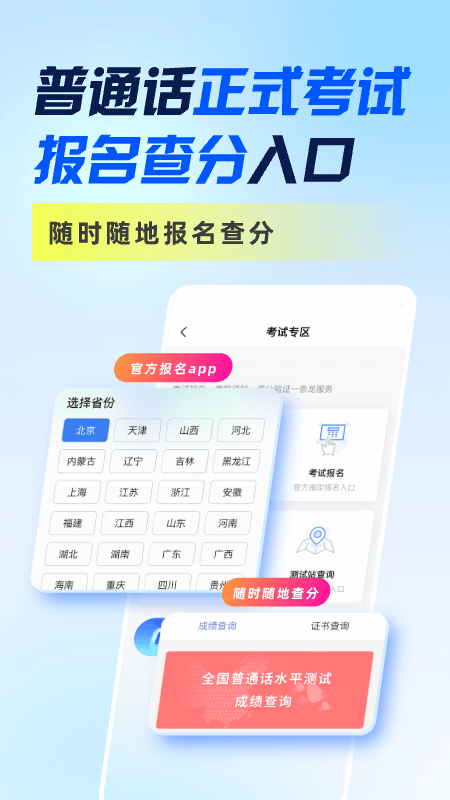 畅言普通话app官方下载截图1