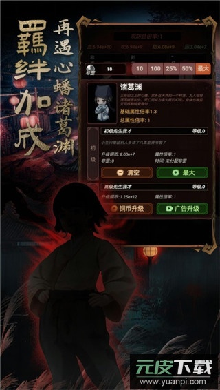 道诡异仙手游官方版截图1