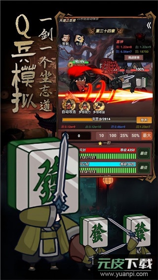 道诡异仙手游官方版截图2