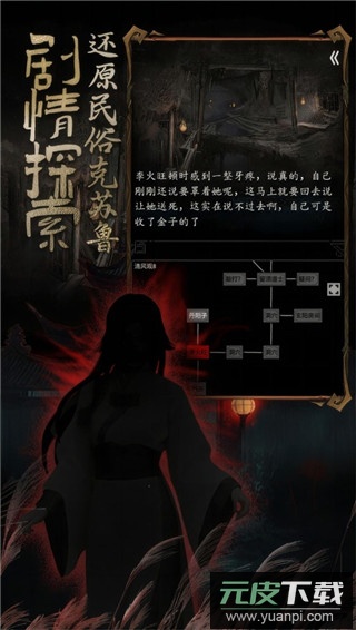 道诡异仙手游官方版截图3